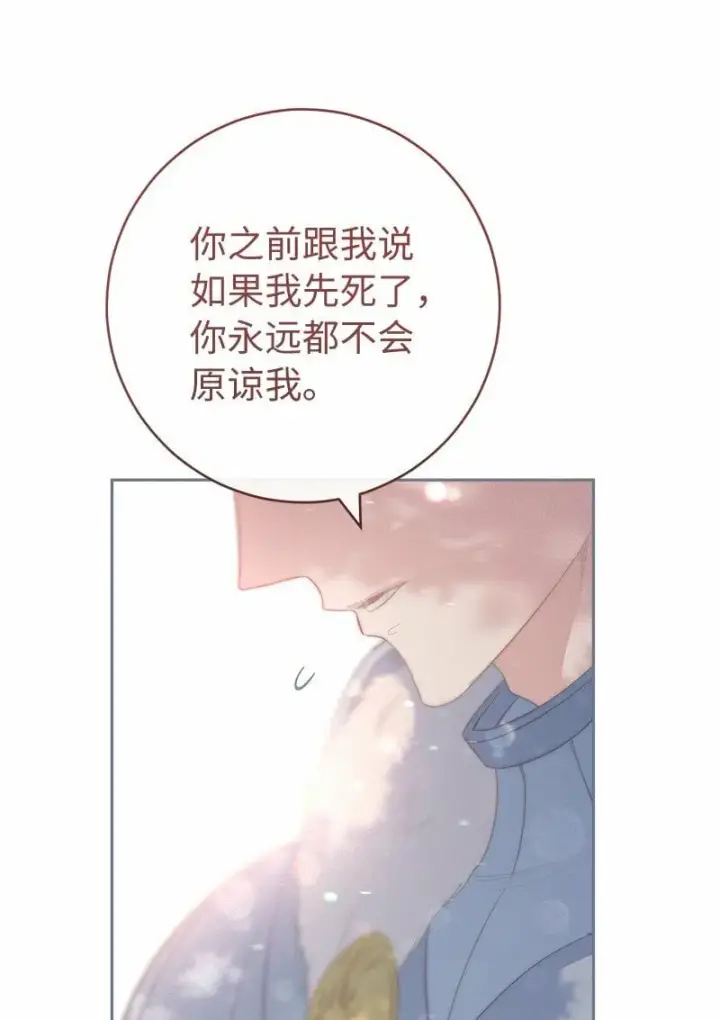漫画《错把结婚当交易，却意外的甜蜜？》76 梦第7张图