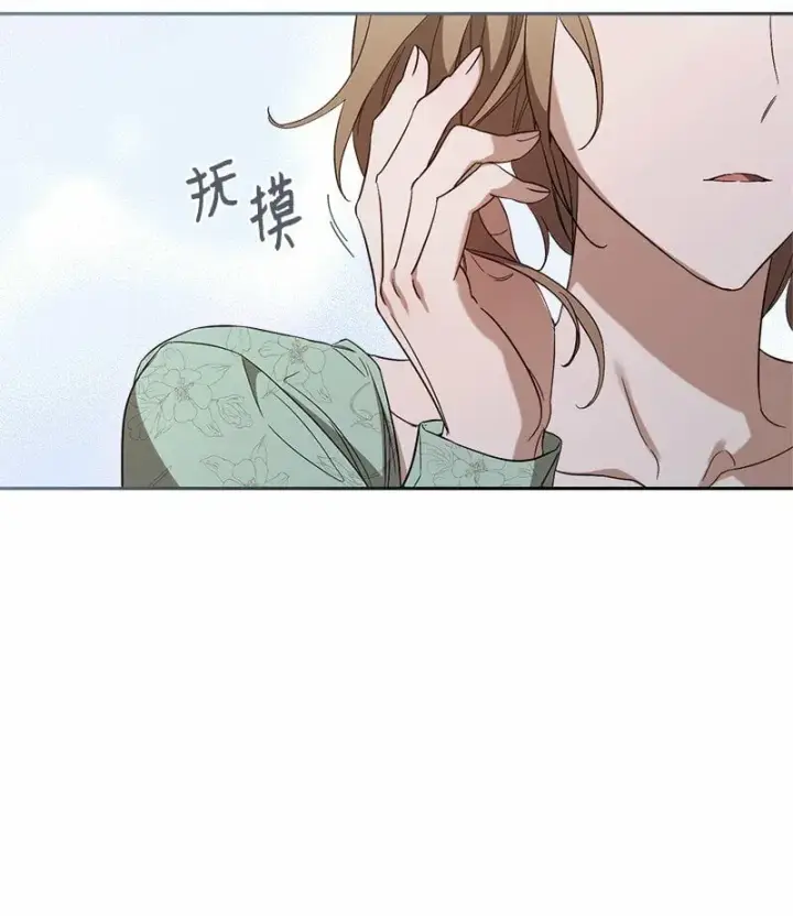 漫画《错把结婚当交易，却意外的甜蜜？》76 梦第71张图