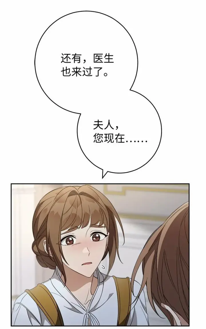 漫画《错把结婚当交易，却意外的甜蜜？》76 梦第73张图