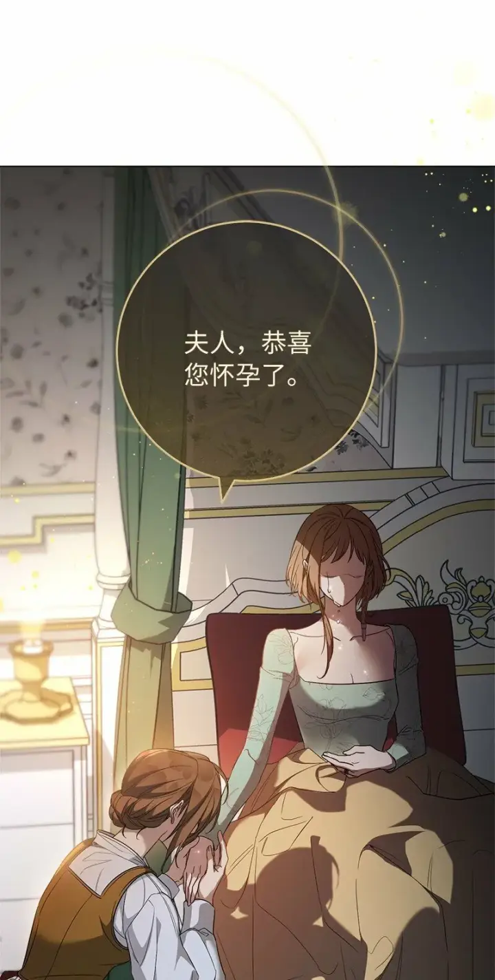 漫画《错把结婚当交易，却意外的甜蜜？》76 梦第78张图