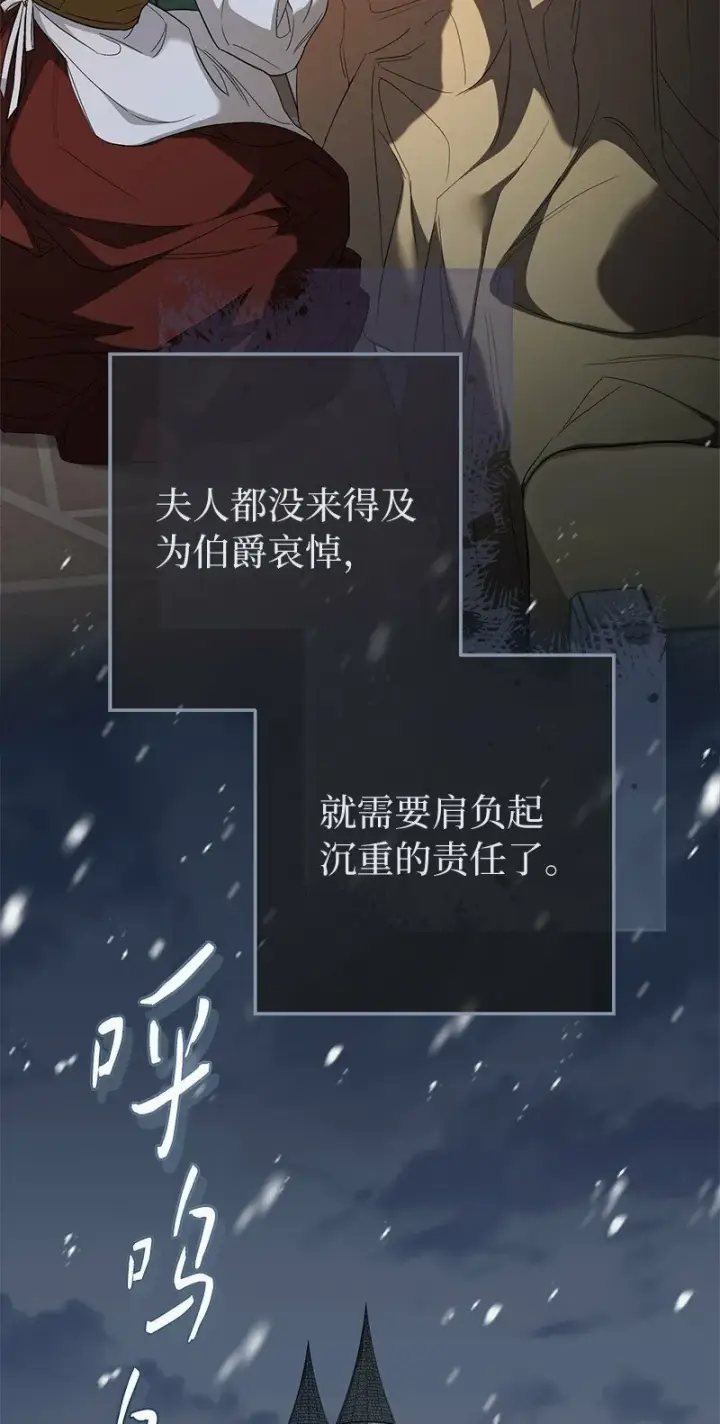 漫画《错把结婚当交易，却意外的甜蜜？》76 梦第79张图