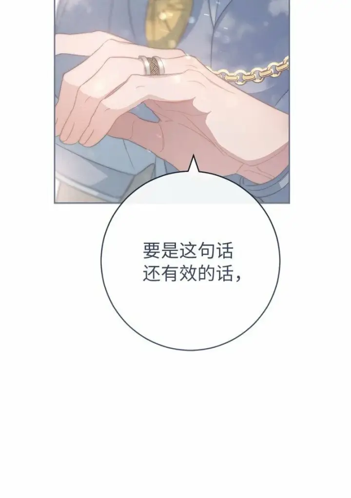 漫画《错把结婚当交易，却意外的甜蜜？》76 梦第8张图
