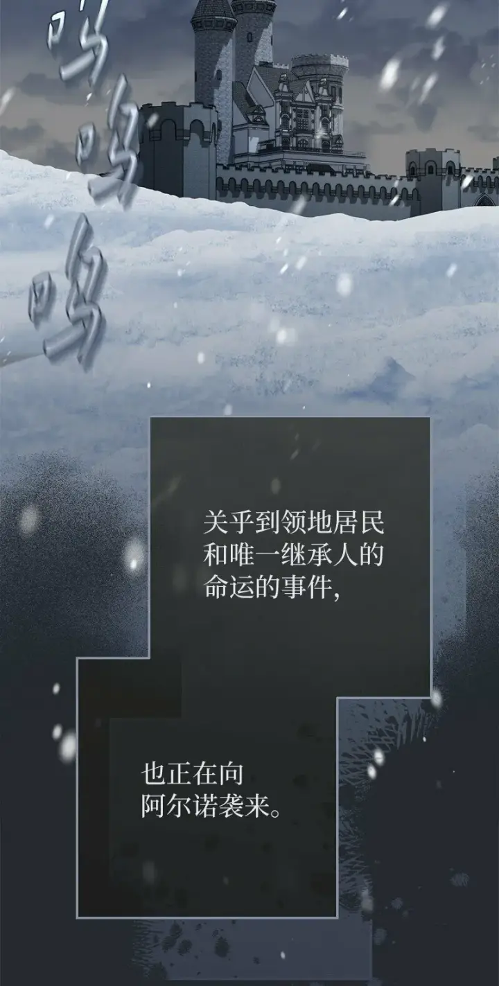 漫画《错把结婚当交易，却意外的甜蜜？》76 梦第80张图
