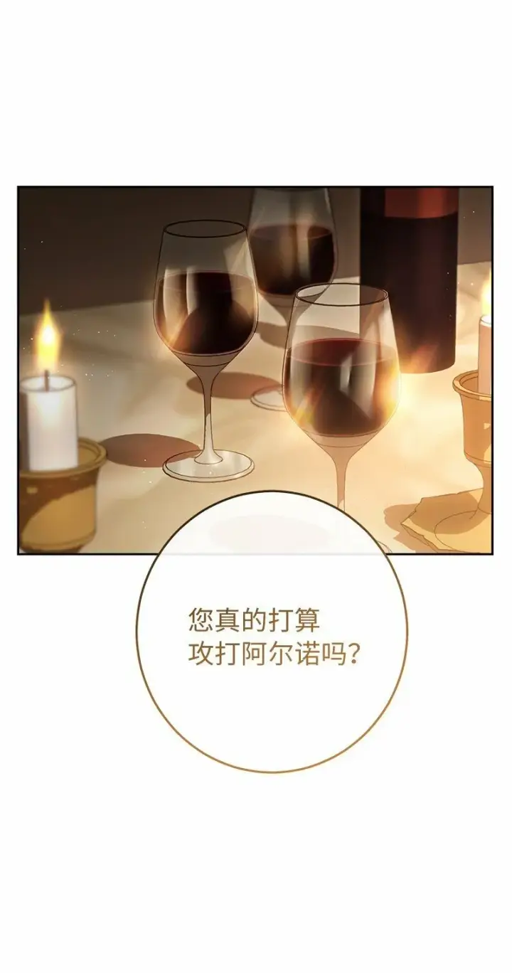 漫画《错把结婚当交易，却意外的甜蜜？》76 梦第84张图