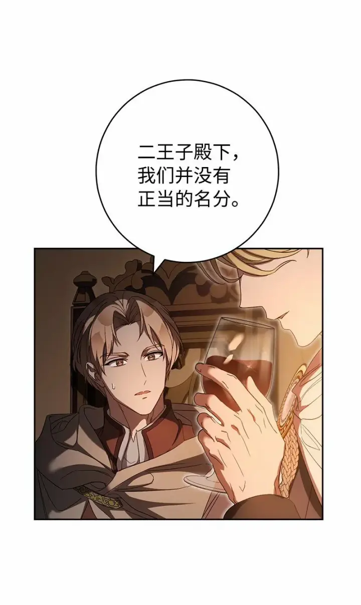 漫画《错把结婚当交易，却意外的甜蜜？》76 梦第86张图
