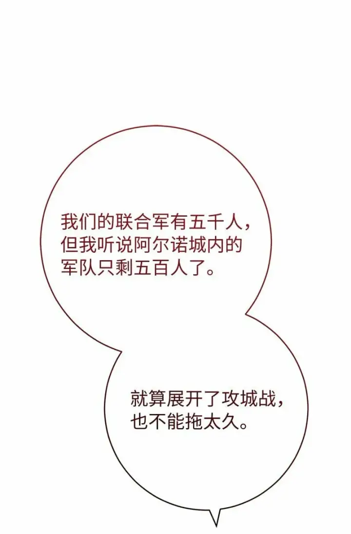 漫画《错把结婚当交易，却意外的甜蜜？》76 梦第91张图
