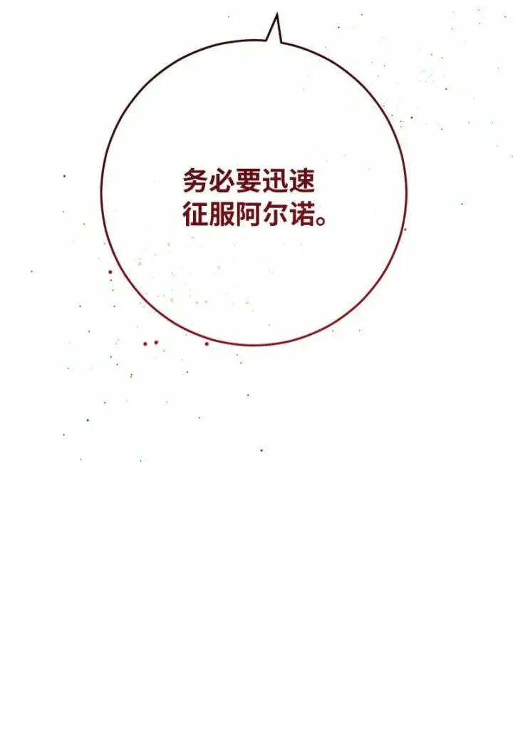 漫画《错把结婚当交易，却意外的甜蜜？》76 梦第93张图