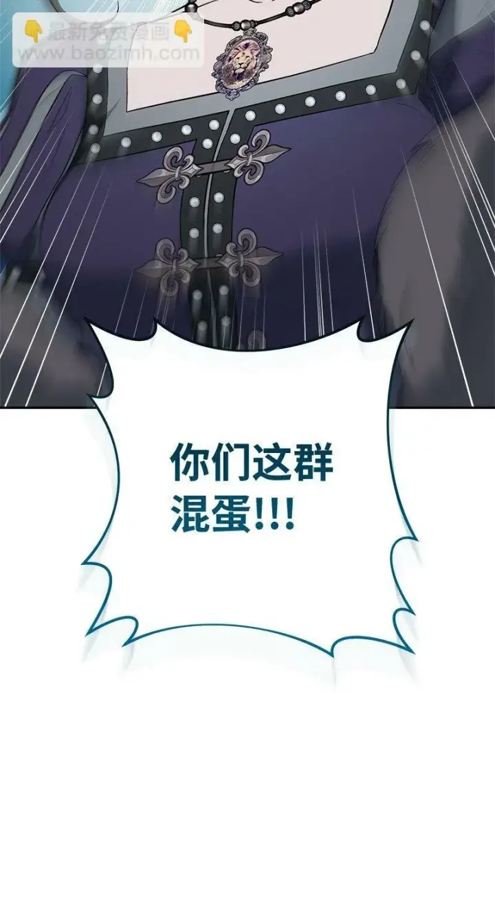 漫画《错把结婚当交易，却意外的甜蜜？》78 众志成城第100张图