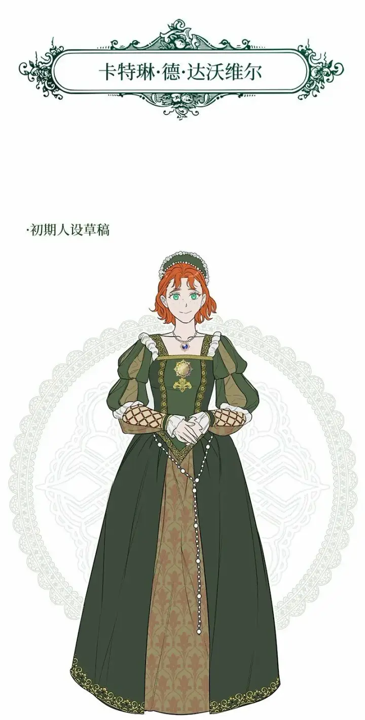 漫画《错把结婚当交易，却意外的甜蜜？》78 众志成城第102张图