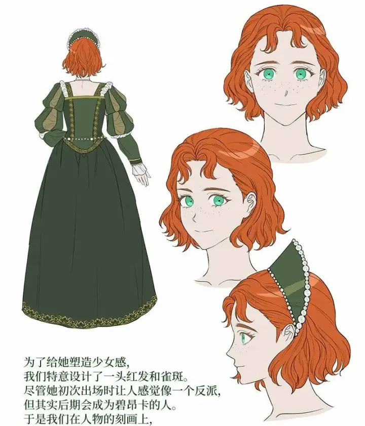 漫画《错把结婚当交易，却意外的甜蜜？》78 众志成城第103张图