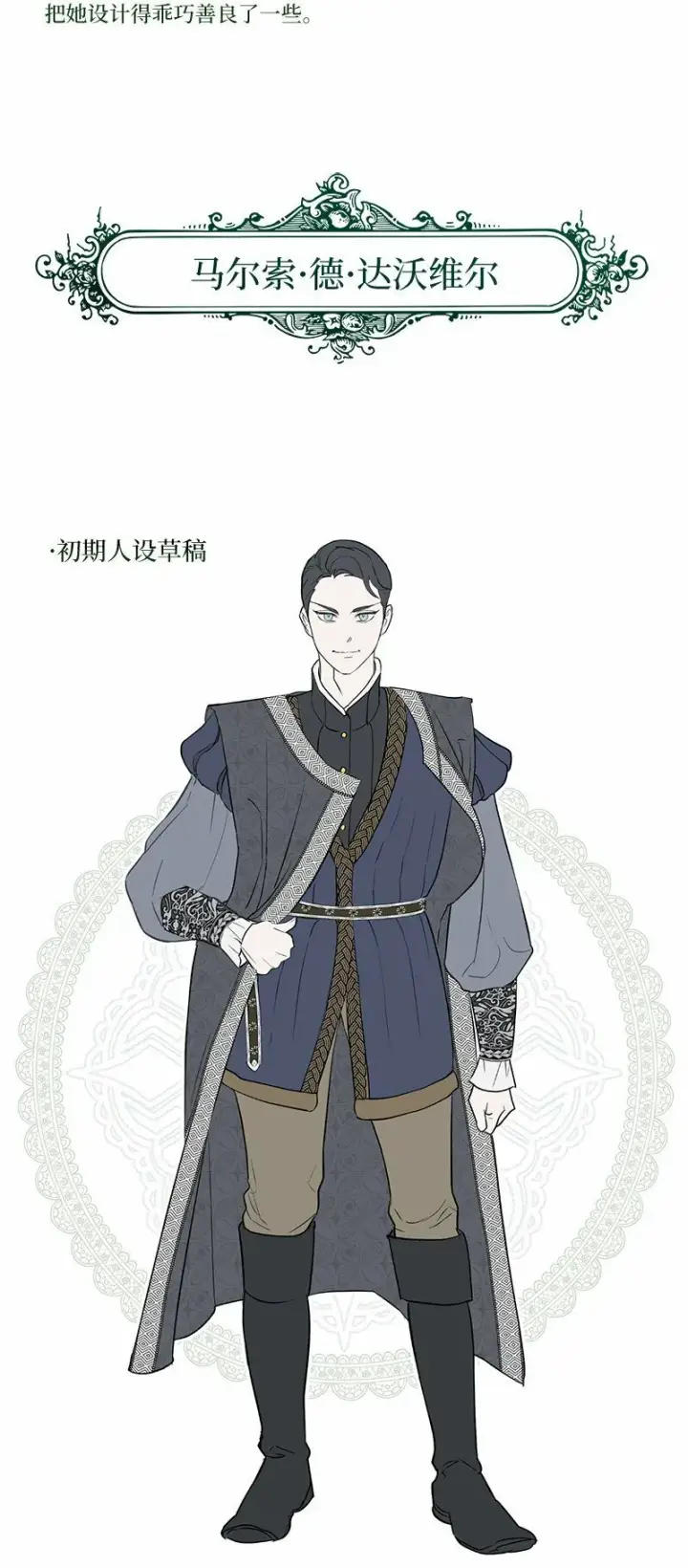 漫画《错把结婚当交易，却意外的甜蜜？》78 众志成城第104张图