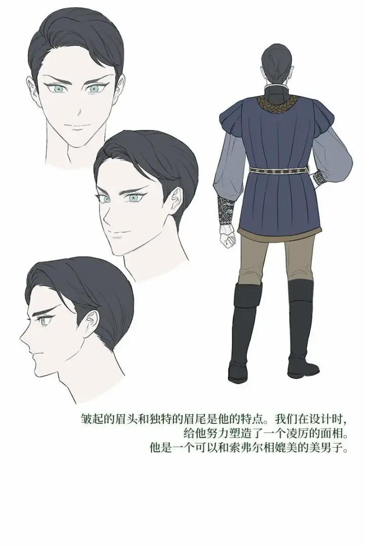 漫画《错把结婚当交易，却意外的甜蜜？》78 众志成城第105张图