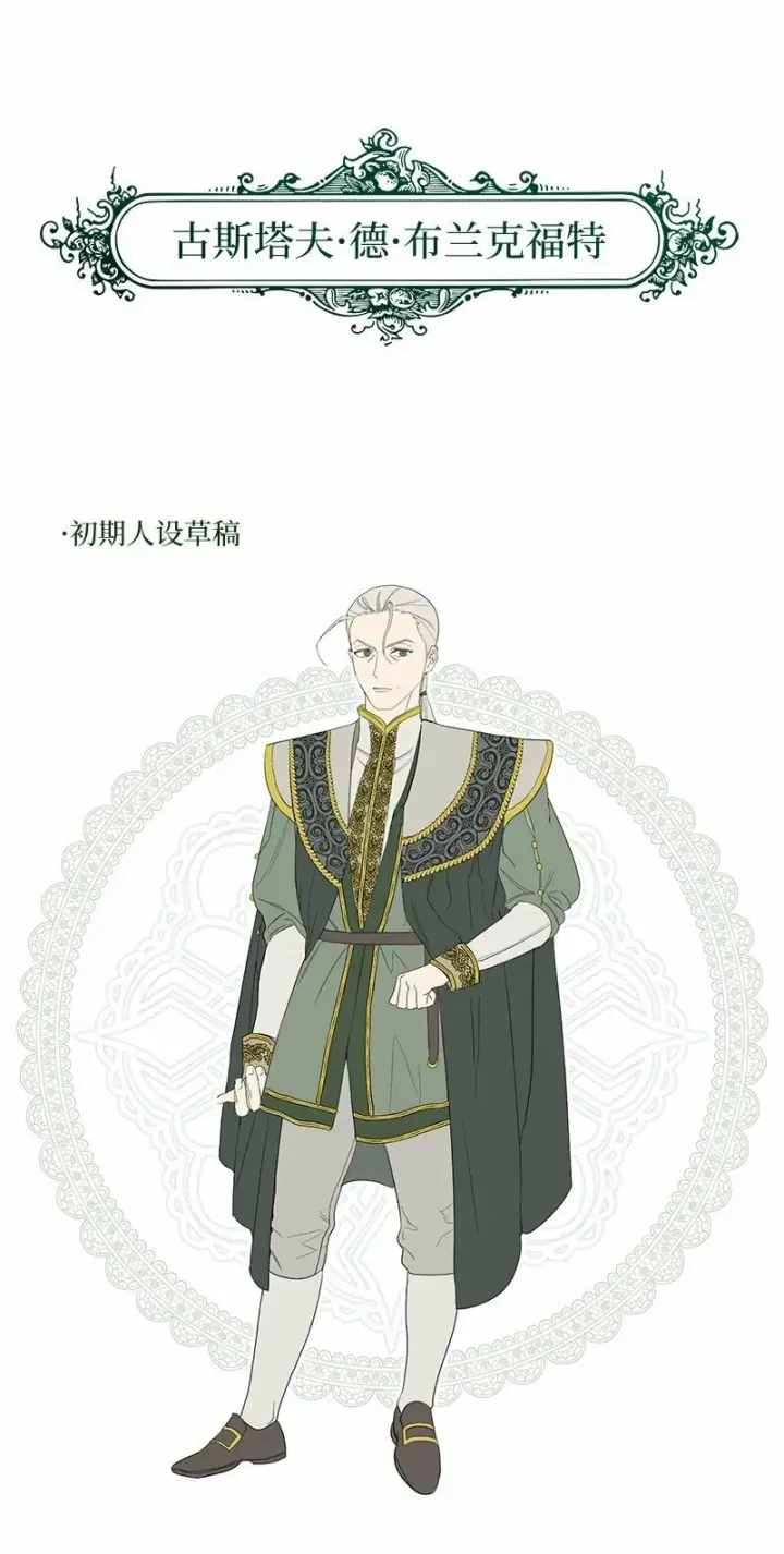 漫画《错把结婚当交易，却意外的甜蜜？》78 众志成城第106张图