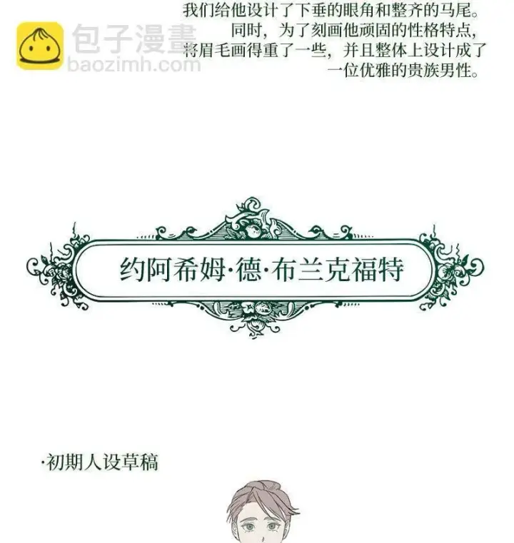漫画《错把结婚当交易，却意外的甜蜜？》78 众志成城第108张图
