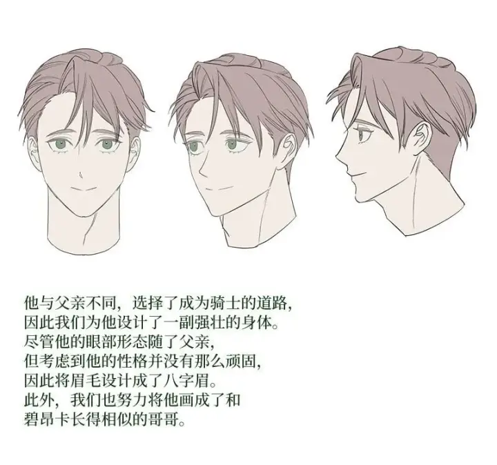 漫画《错把结婚当交易，却意外的甜蜜？》78 众志成城第110张图