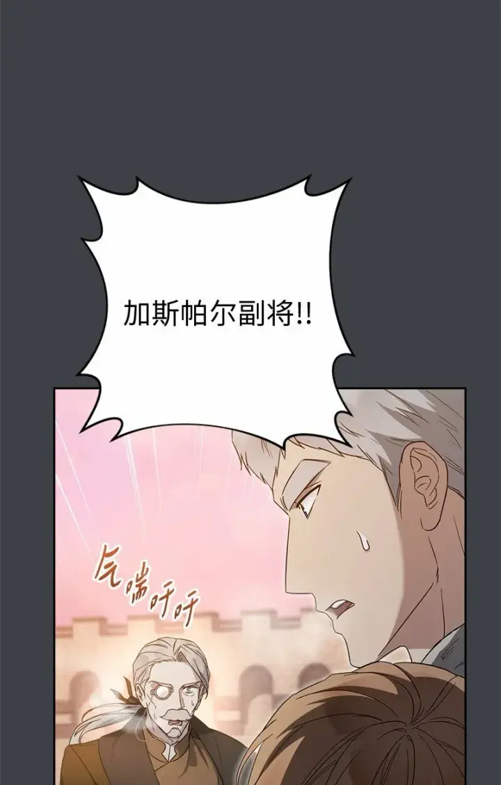 漫画《错把结婚当交易，却意外的甜蜜？》78 众志成城第13张图