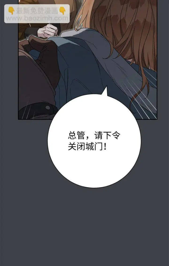 漫画《错把结婚当交易，却意外的甜蜜？》78 众志成城第14张图