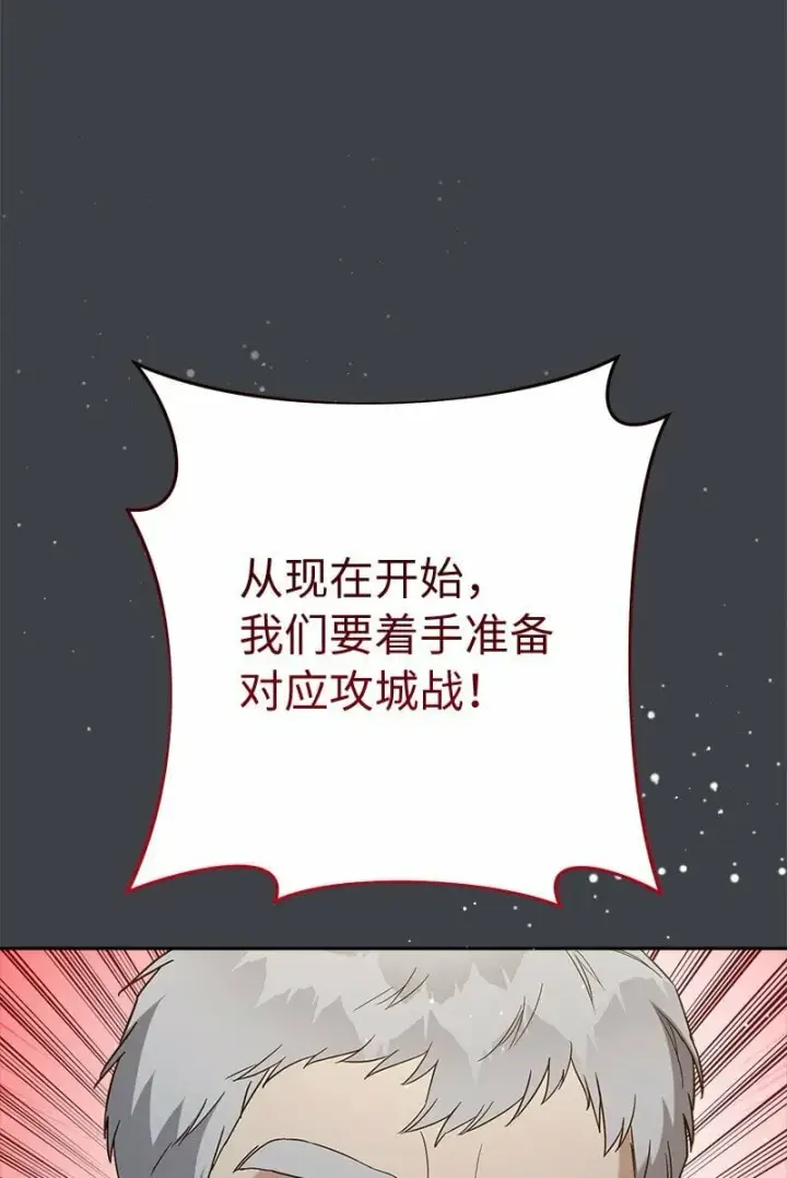 漫画《错把结婚当交易，却意外的甜蜜？》78 众志成城第15张图
