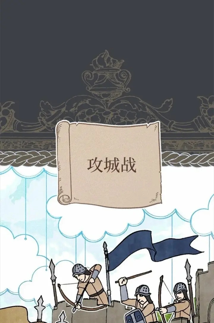 漫画《错把结婚当交易，却意外的甜蜜？》78 众志成城第17张图