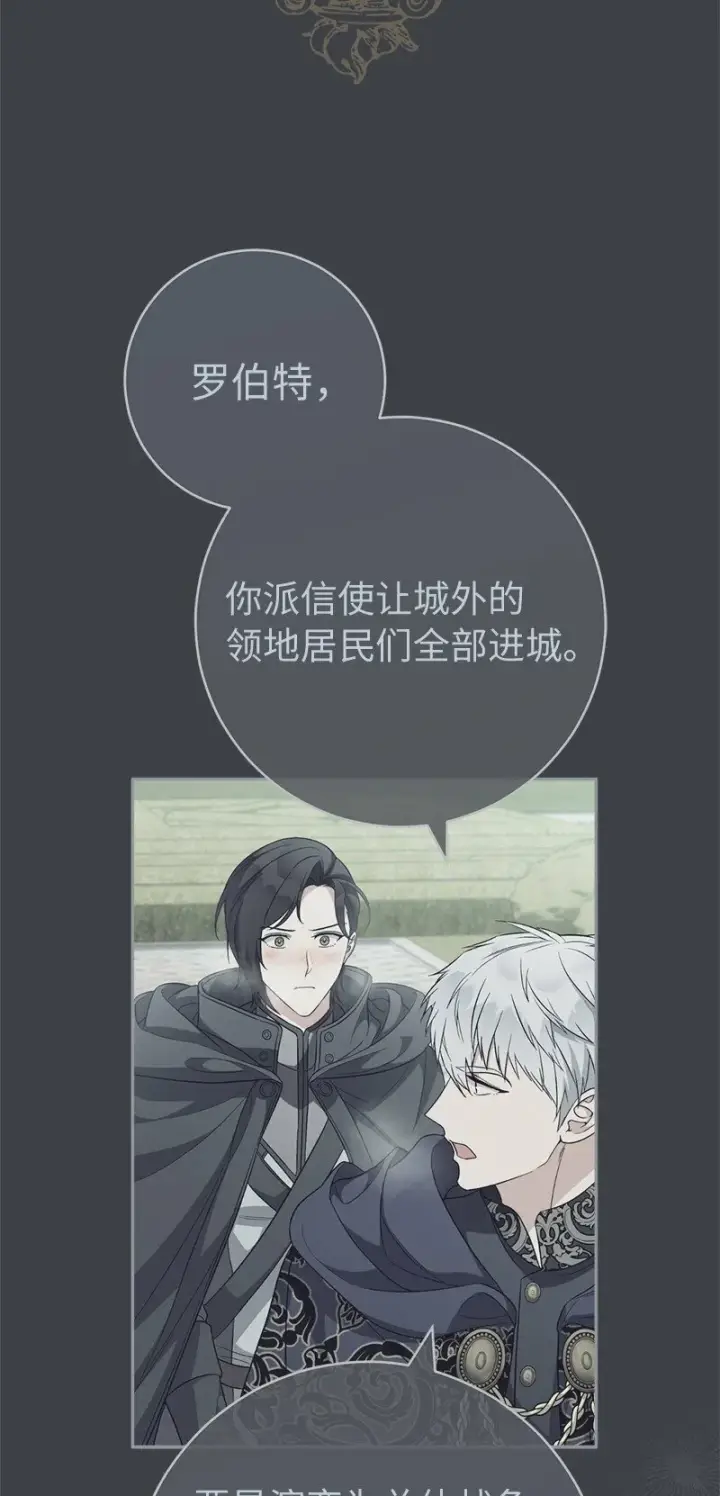 漫画《错把结婚当交易，却意外的甜蜜？》78 众志成城第19张图