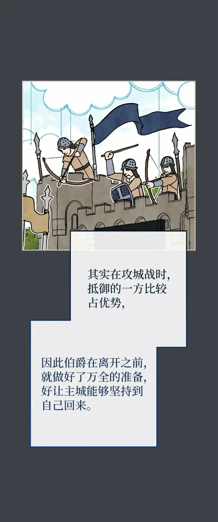 漫画《错把结婚当交易，却意外的甜蜜？》78 众志成城第22张图