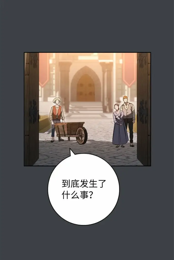 漫画《错把结婚当交易，却意外的甜蜜？》78 众志成城第25张图