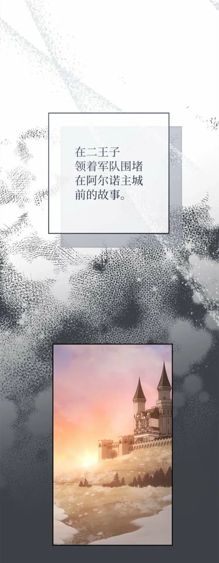 漫画《错把结婚当交易，却意外的甜蜜？》78 众志成城第3张图
