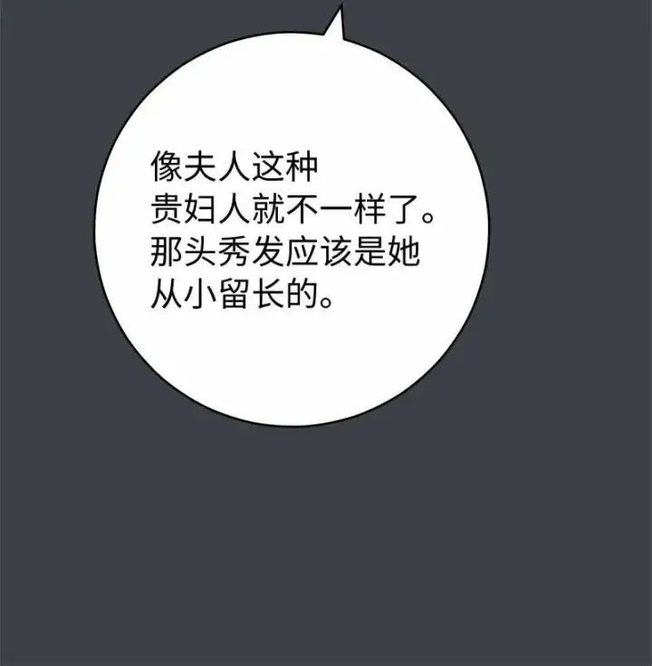 漫画《错把结婚当交易，却意外的甜蜜？》78 众志成城第31张图