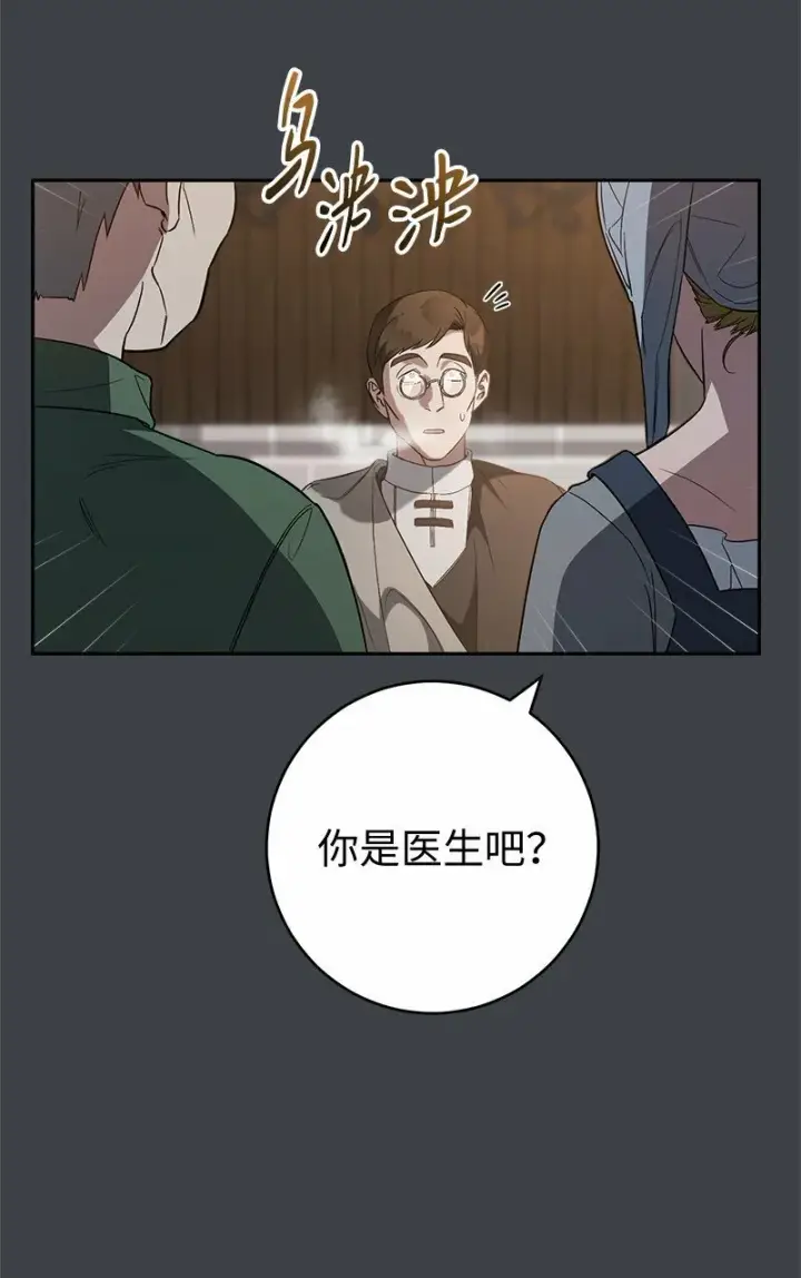 漫画《错把结婚当交易，却意外的甜蜜？》78 众志成城第37张图