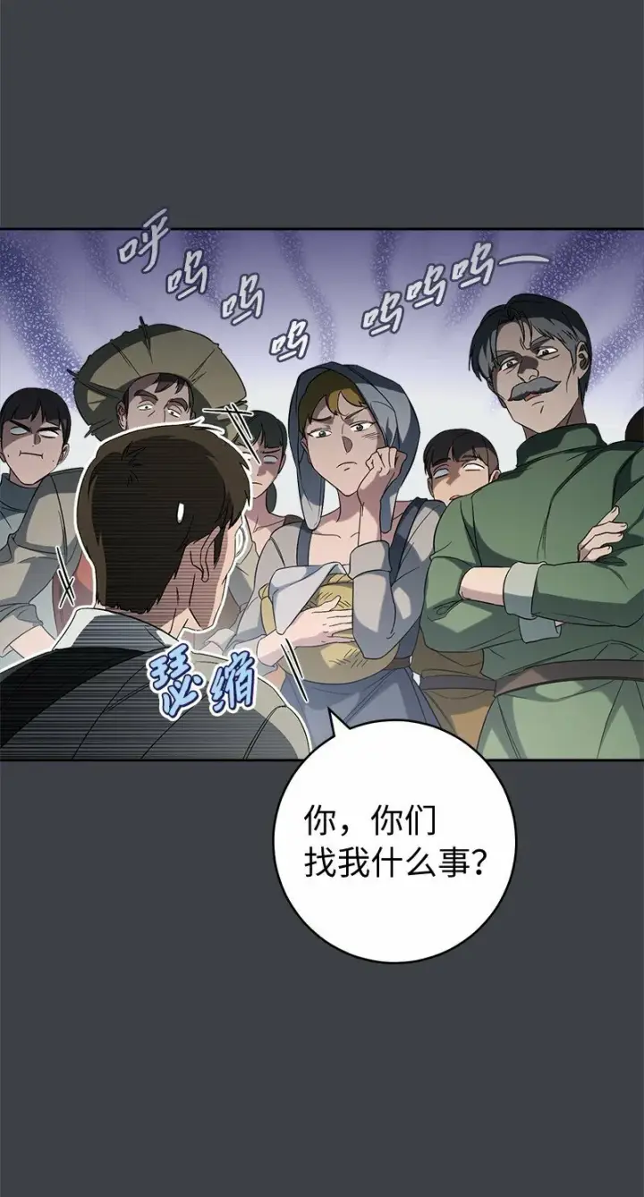 漫画《错把结婚当交易，却意外的甜蜜？》78 众志成城第38张图