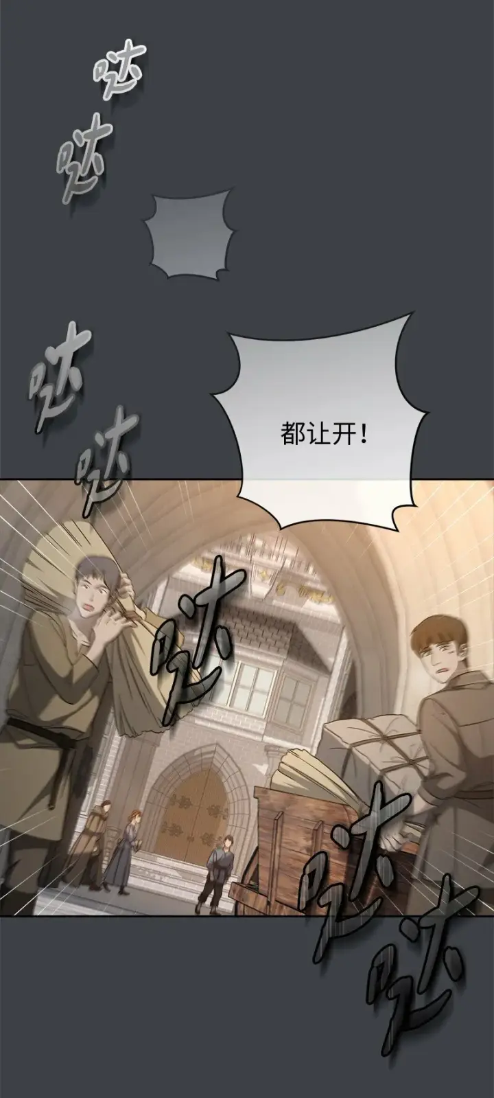 漫画《错把结婚当交易，却意外的甜蜜？》78 众志成城第4张图