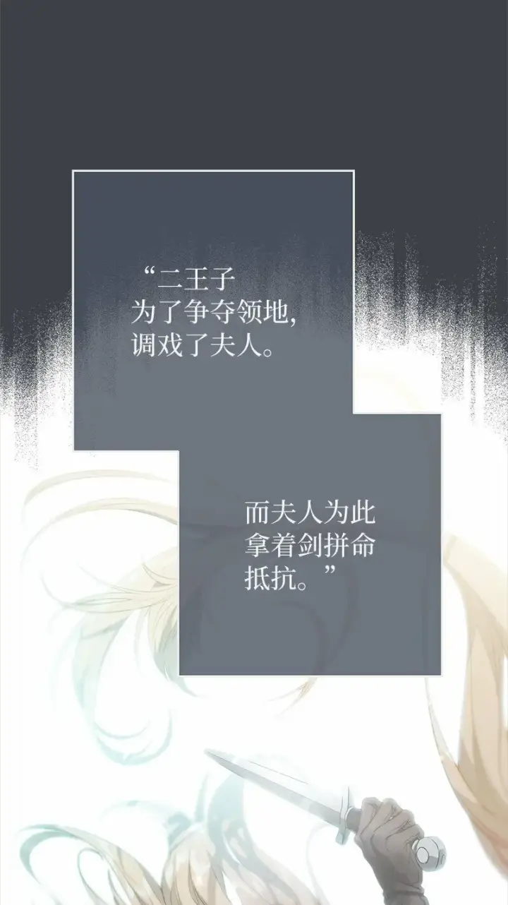 漫画《错把结婚当交易，却意外的甜蜜？》78 众志成城第45张图