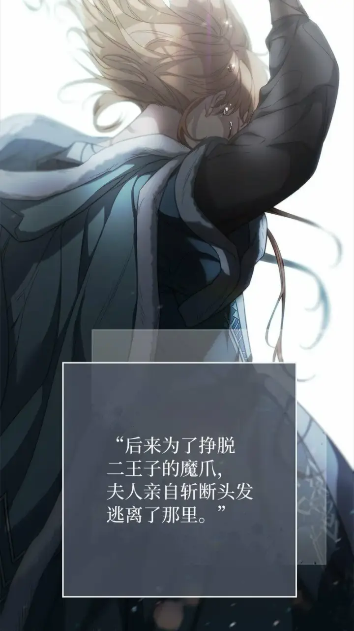 漫画《错把结婚当交易，却意外的甜蜜？》78 众志成城第46张图