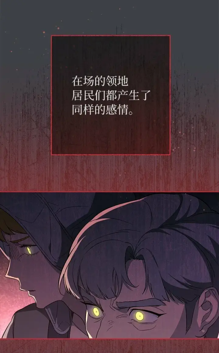 漫画《错把结婚当交易，却意外的甜蜜？》78 众志成城第48张图