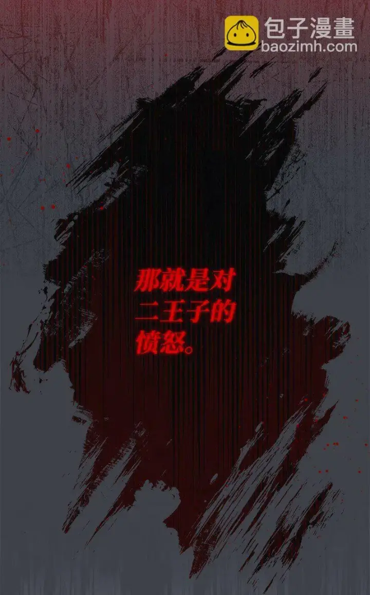 漫画《错把结婚当交易，却意外的甜蜜？》78 众志成城第49张图