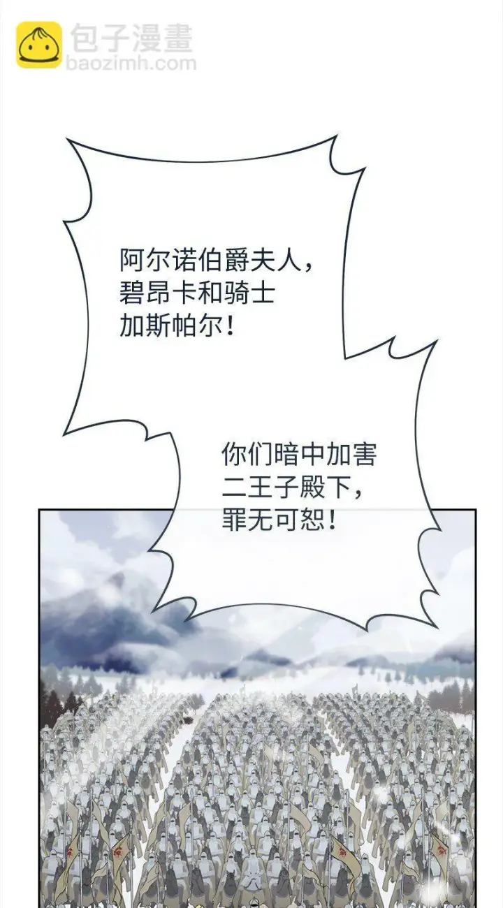 漫画《错把结婚当交易，却意外的甜蜜？》78 众志成城第51张图