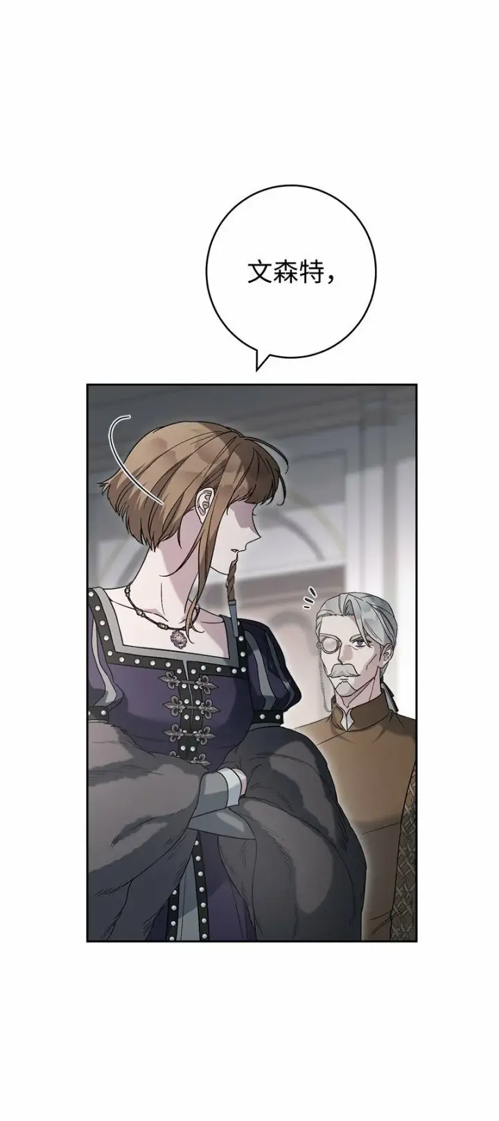 漫画《错把结婚当交易，却意外的甜蜜？》78 众志成城第54张图