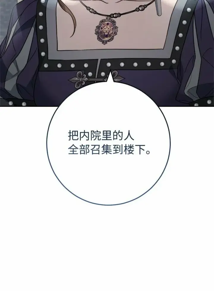 漫画《错把结婚当交易，却意外的甜蜜？》78 众志成城第56张图