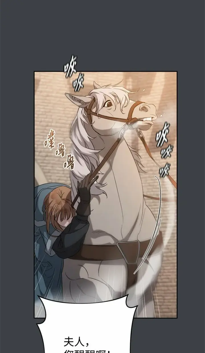 漫画《错把结婚当交易，却意外的甜蜜？》78 众志成城第6张图