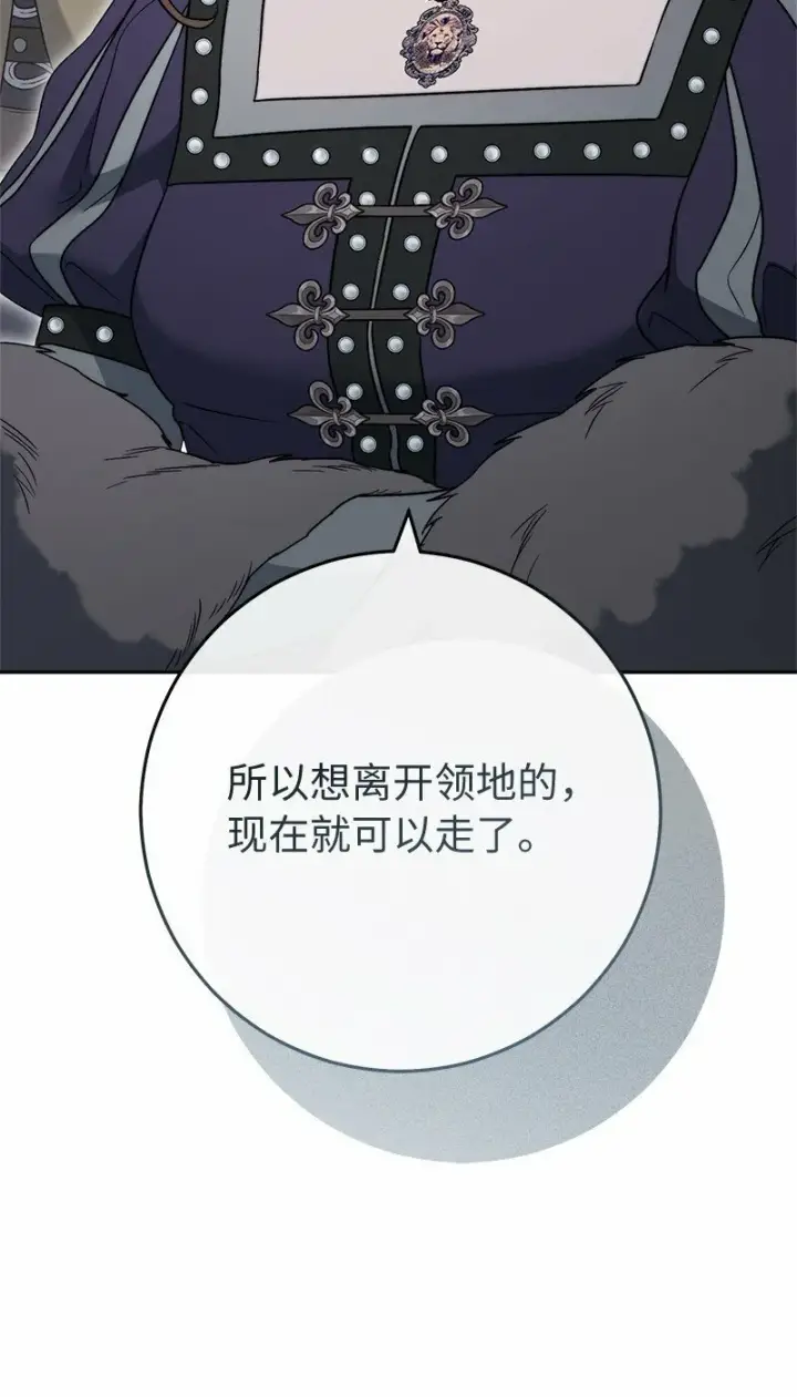 漫画《错把结婚当交易，却意外的甜蜜？》78 众志成城第61张图
