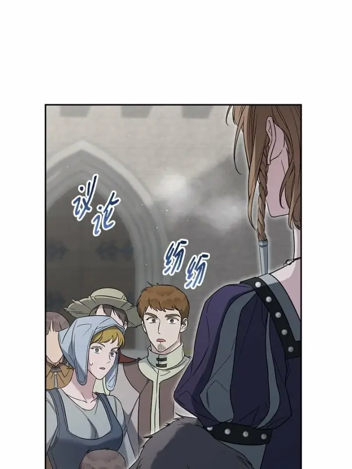 漫画《错把结婚当交易，却意外的甜蜜？》78 众志成城第62张图