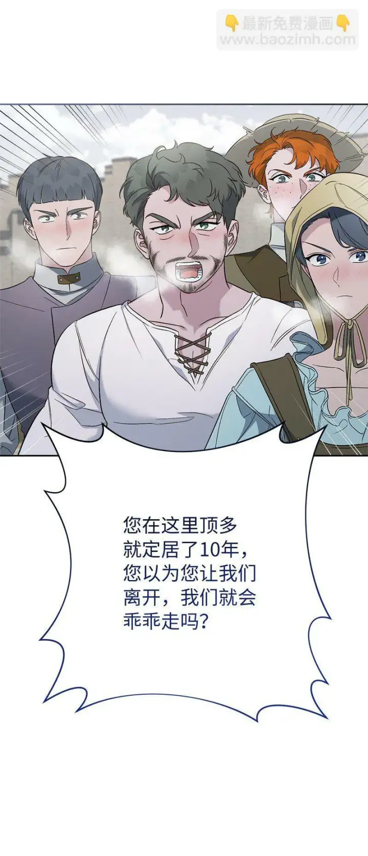 漫画《错把结婚当交易，却意外的甜蜜？》78 众志成城第66张图