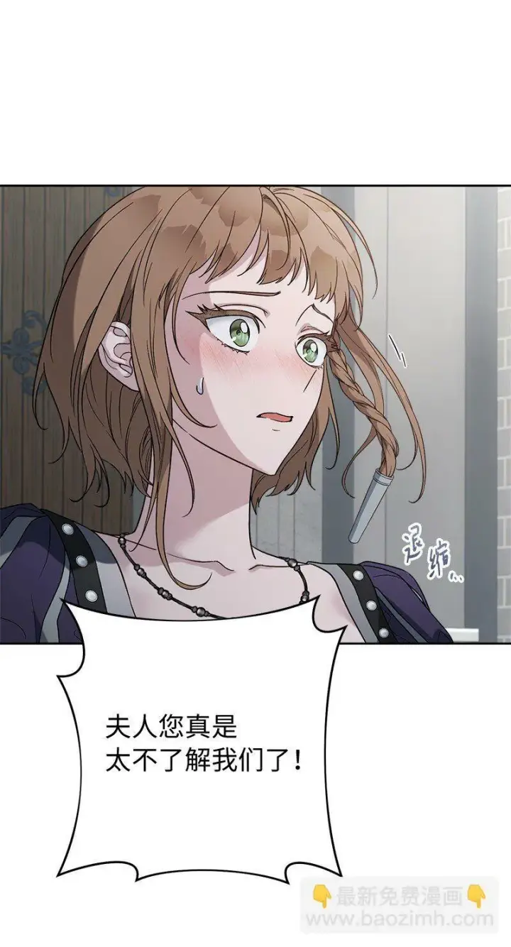 漫画《错把结婚当交易，却意外的甜蜜？》78 众志成城第67张图