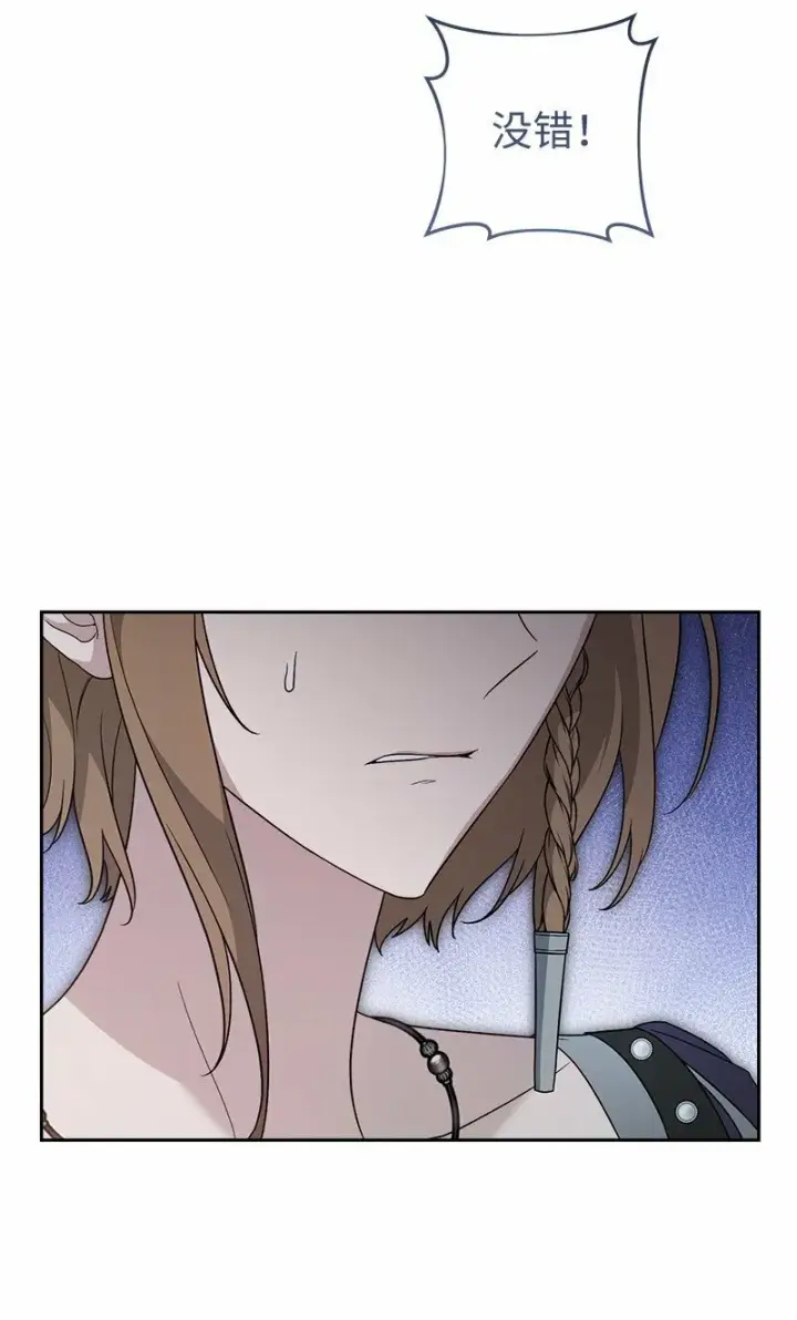 漫画《错把结婚当交易，却意外的甜蜜？》78 众志成城第71张图