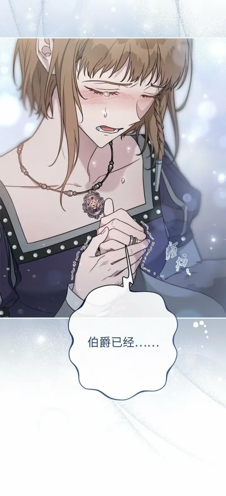 漫画《错把结婚当交易，却意外的甜蜜？》78 众志成城第75张图