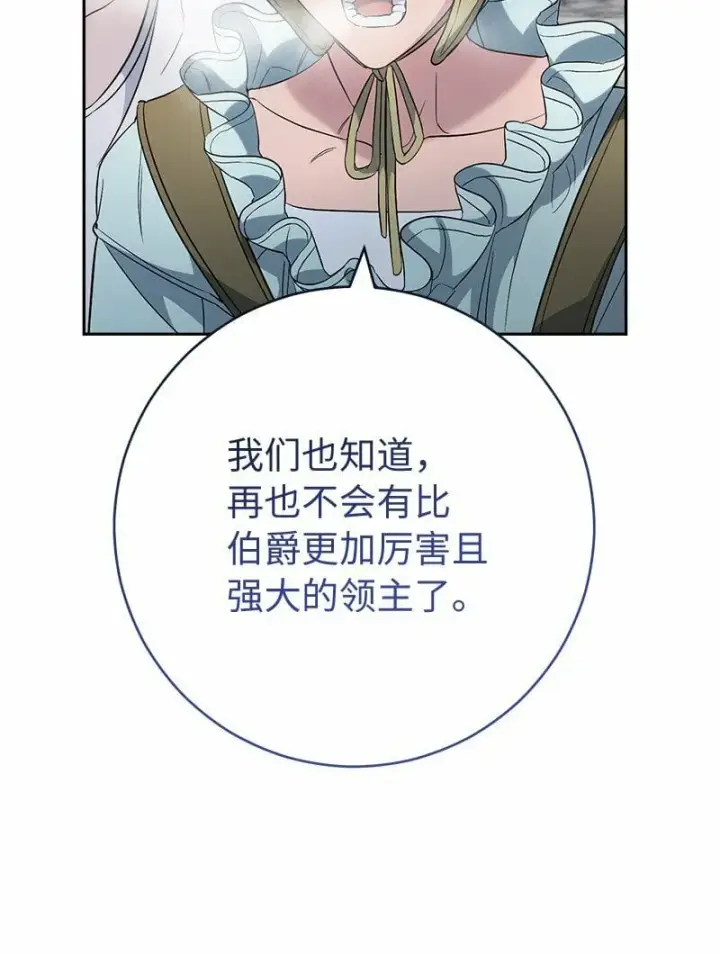 漫画《错把结婚当交易，却意外的甜蜜？》78 众志成城第77张图