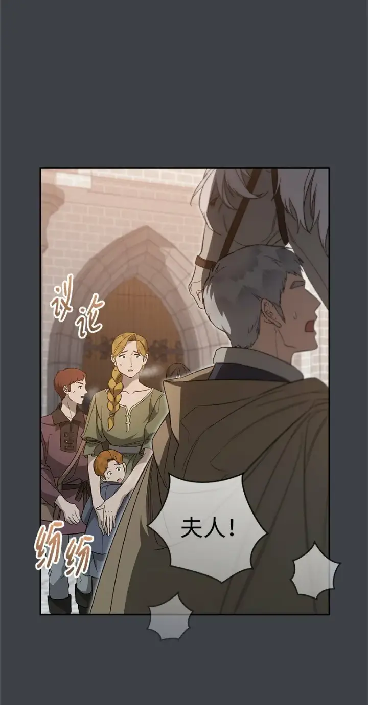 漫画《错把结婚当交易，却意外的甜蜜？》78 众志成城第8张图
