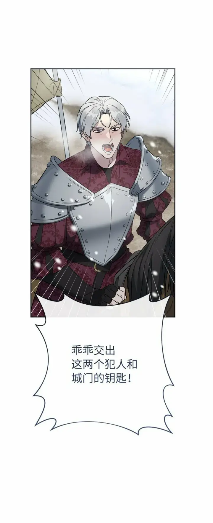 漫画《错把结婚当交易，却意外的甜蜜？》78 众志成城第87张图