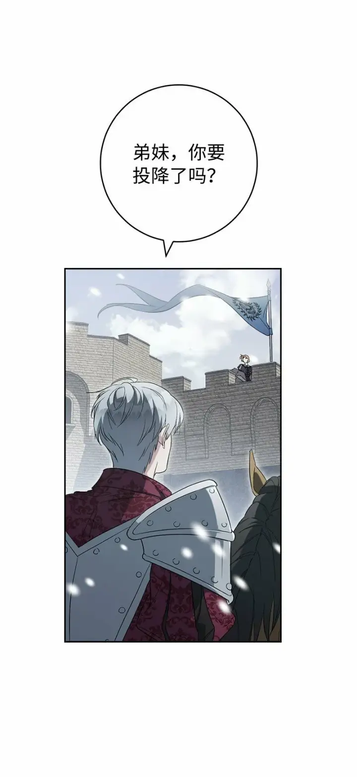 漫画《错把结婚当交易，却意外的甜蜜？》78 众志成城第93张图