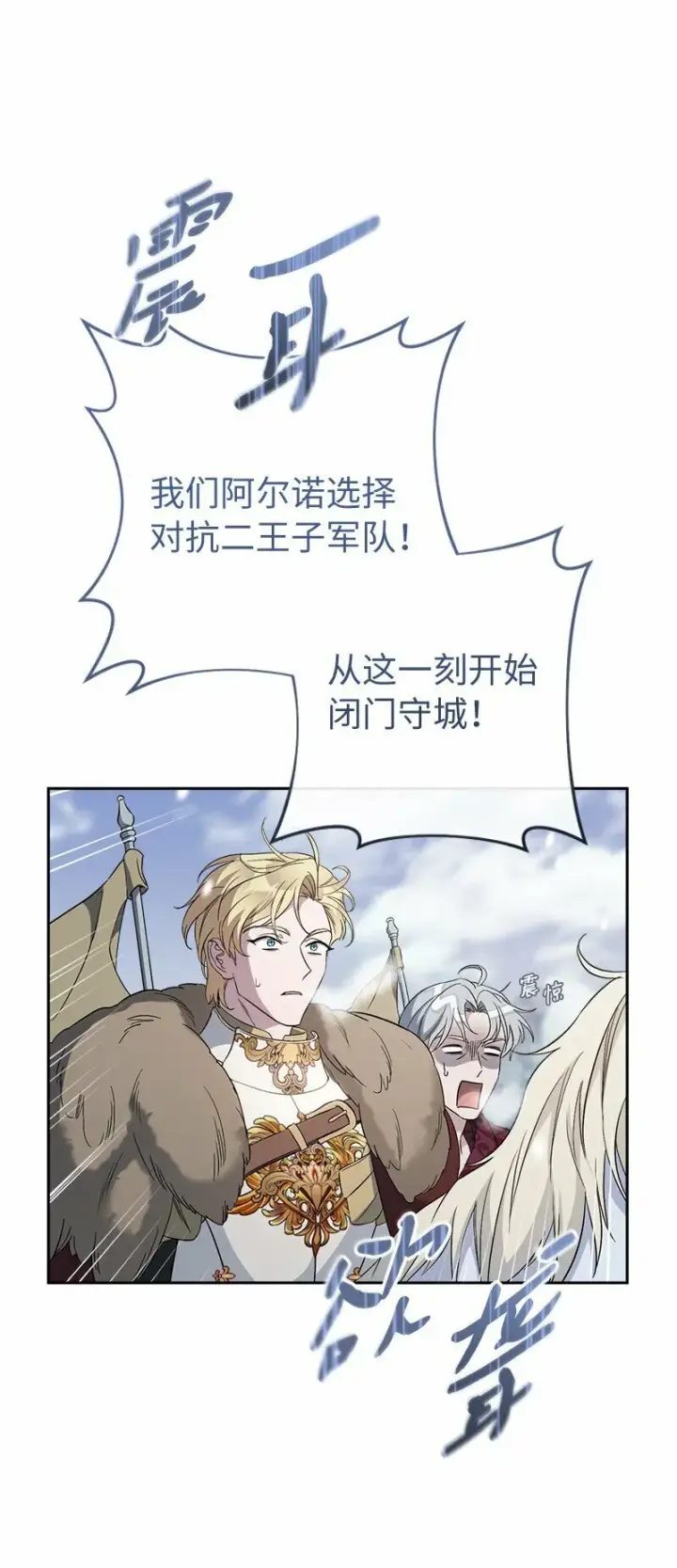 漫画《错把结婚当交易，却意外的甜蜜？》78 众志成城第98张图